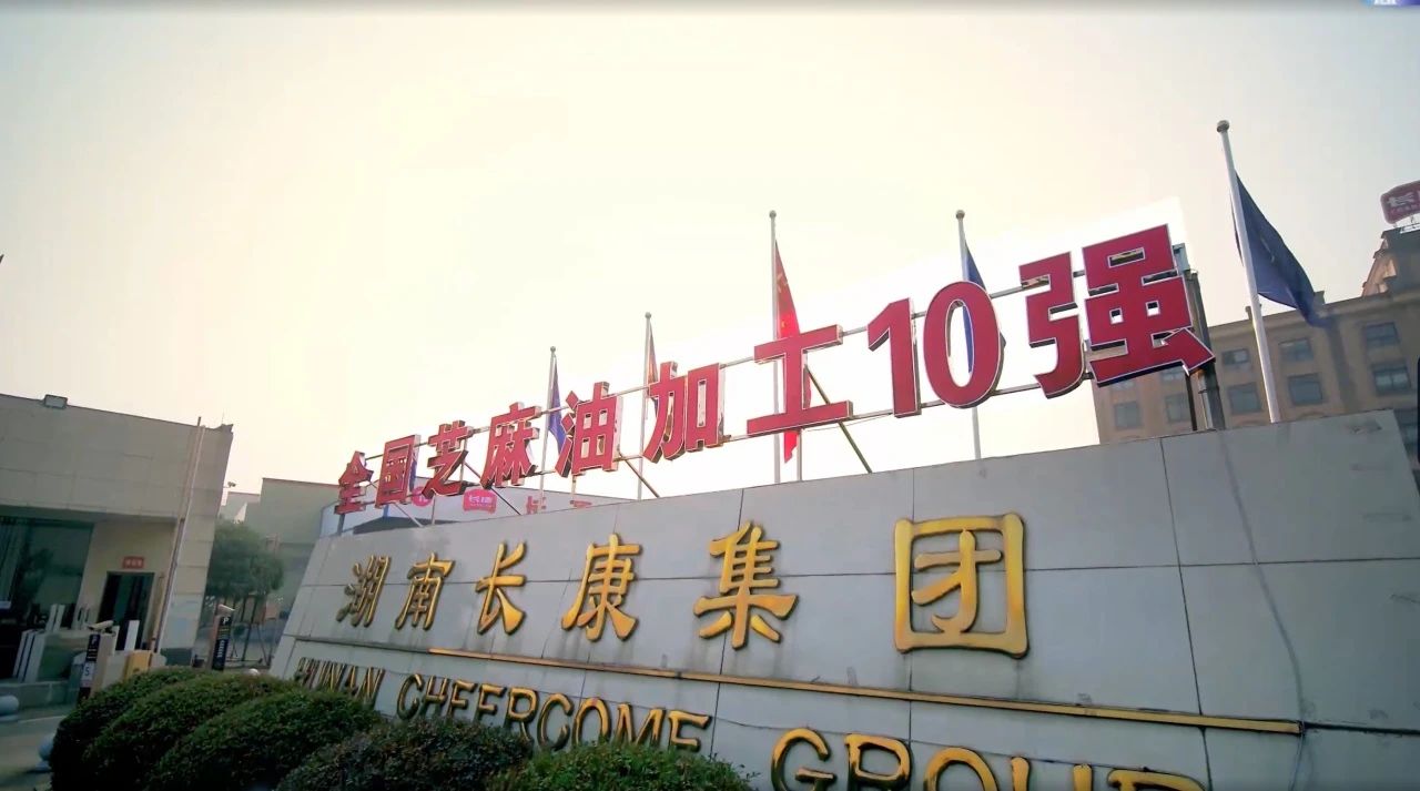 在傳承與創(chuàng)新中砥礪前行，長(zhǎng)康老字號(hào)再獲殊榮！